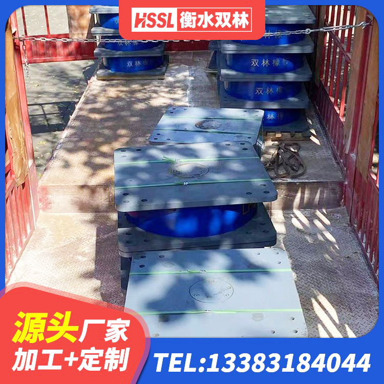 襄汾县建筑天然隔震支座厂家 襄汾县连廊橡胶隔震支座厂家 襄汾县HDR1500高阻尼橡胶支座厂家电话 襄汾县HDR减隔震支座厂家 - 第10张